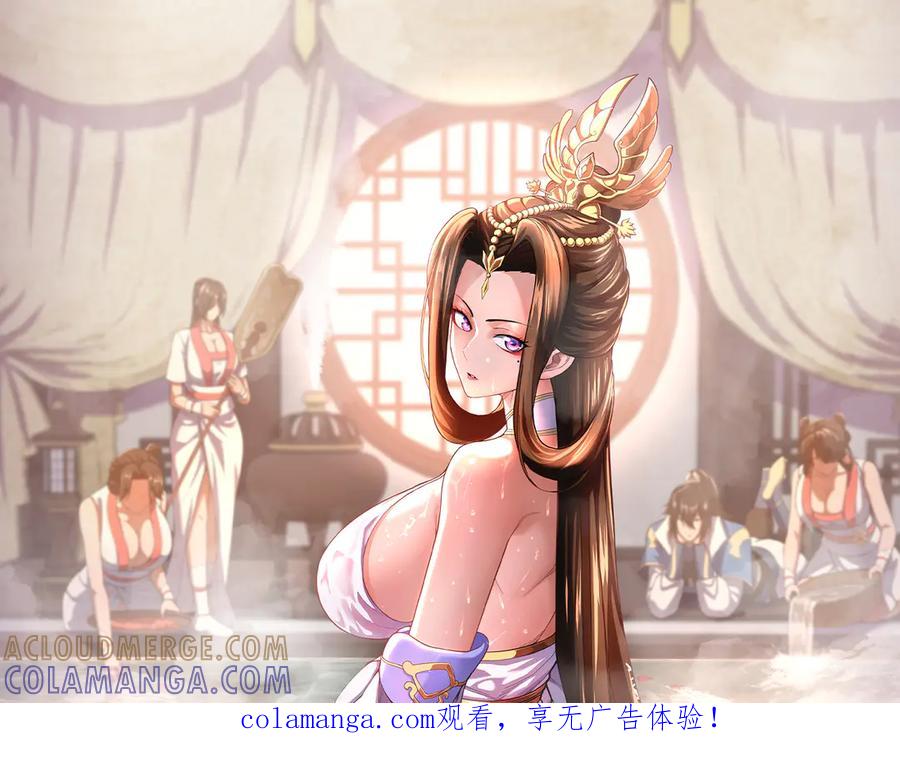 第91话全天下男人都会犯的错-开局震惊女帝老婆，我无敌了-隔江（原著）映穆文化（第1张）
