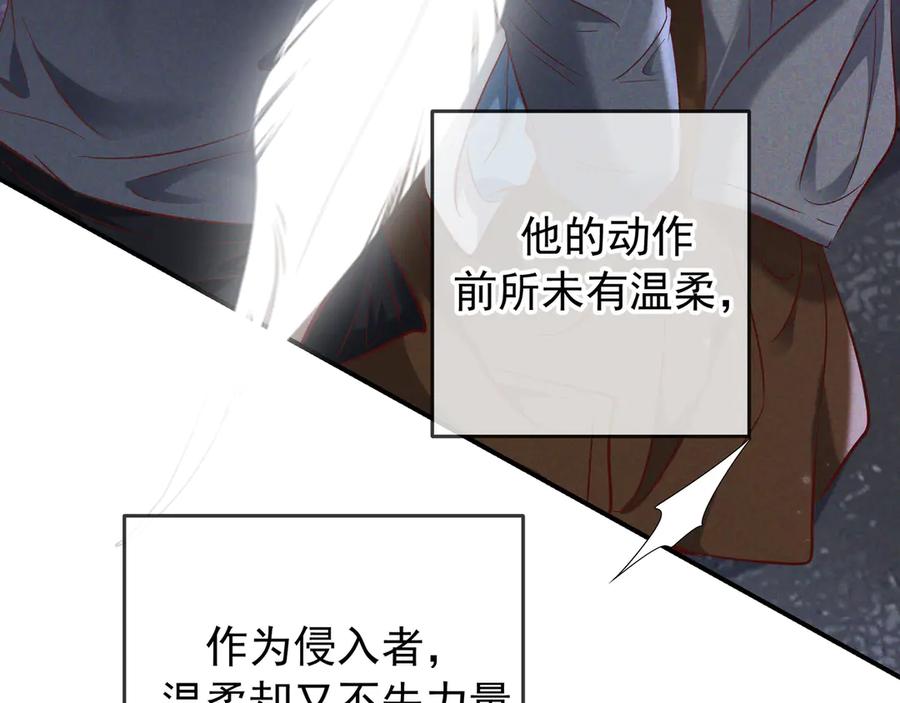 第76话温柔缠绵-爱与杀意之夜-希尼_谢莫尔（第7张）