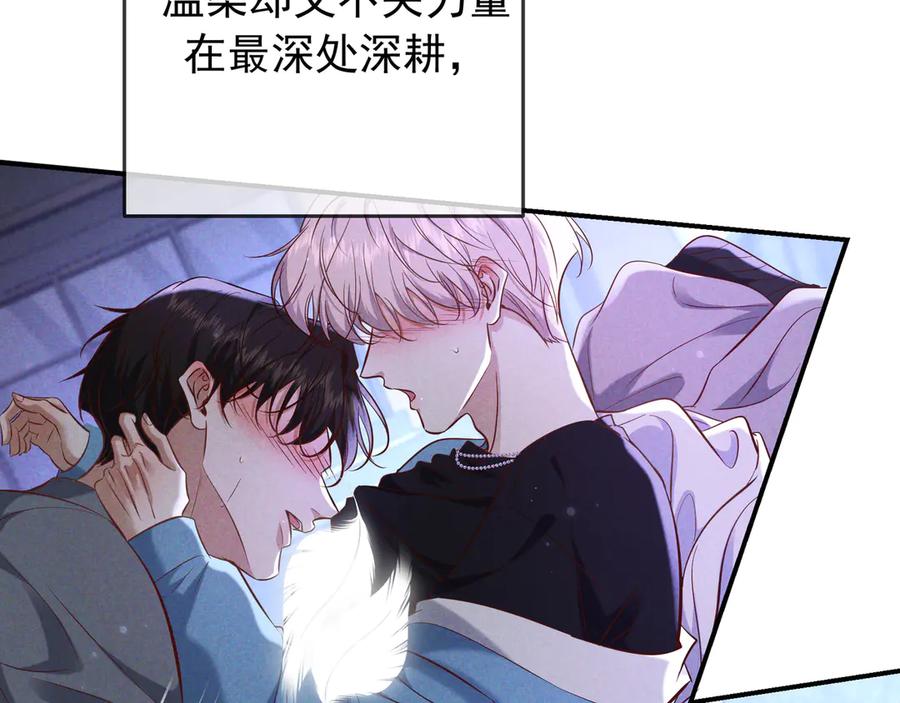 第76话温柔缠绵-爱与杀意之夜-希尼_谢莫尔（第8张）