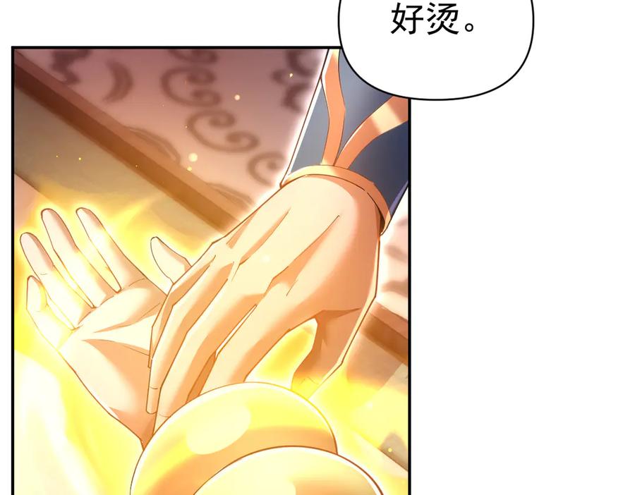 第91话全天下男人都会犯的错-开局震惊女帝老婆，我无敌了-隔江（原著）映穆文化（第8张）