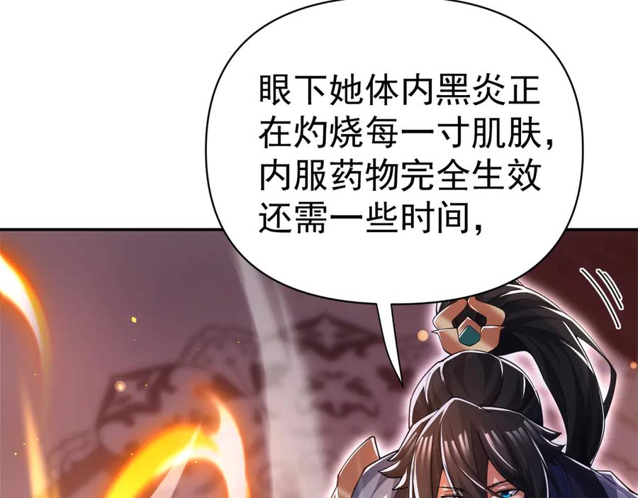 第91话全天下男人都会犯的错-开局震惊女帝老婆，我无敌了-隔江（原著）映穆文化（第11张）