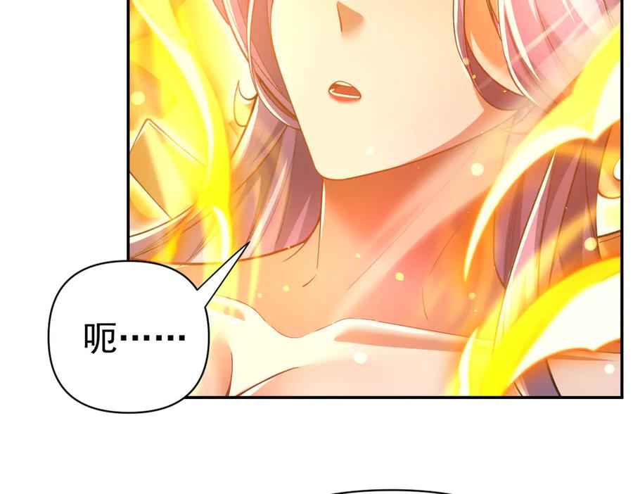 第91话全天下男人都会犯的错-开局震惊女帝老婆，我无敌了-隔江（原著）映穆文化（第10张）
