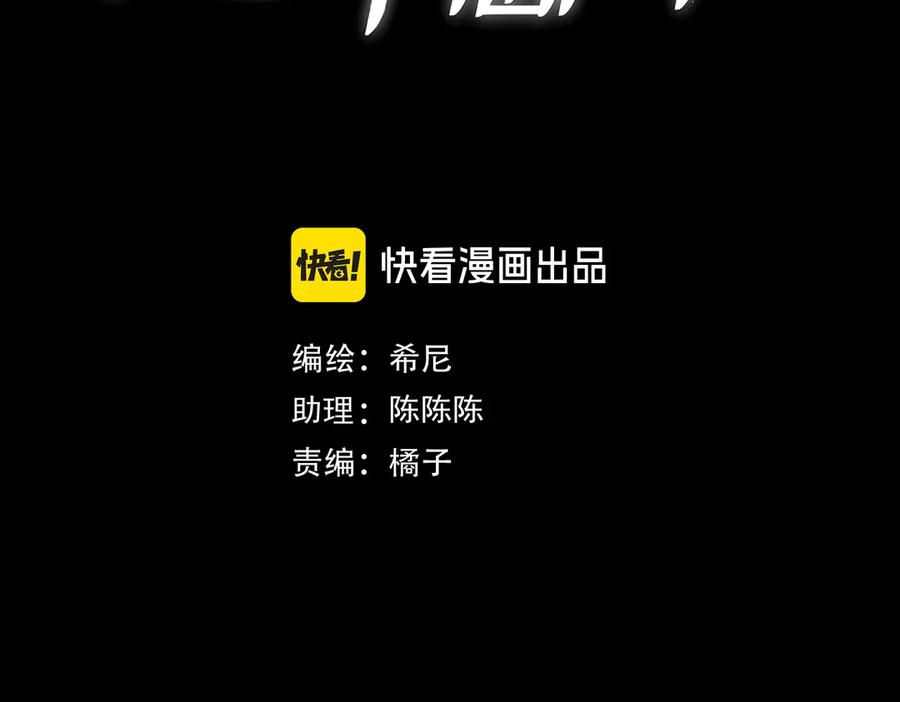 第77话甜蜜威胁-爱与杀意之夜-希尼_谢莫尔（第3张）