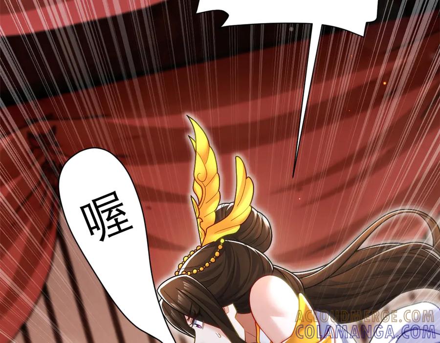 第92话简简单单小祖师-开局震惊女帝老婆，我无敌了-隔江（原著）映穆文化（第21张）