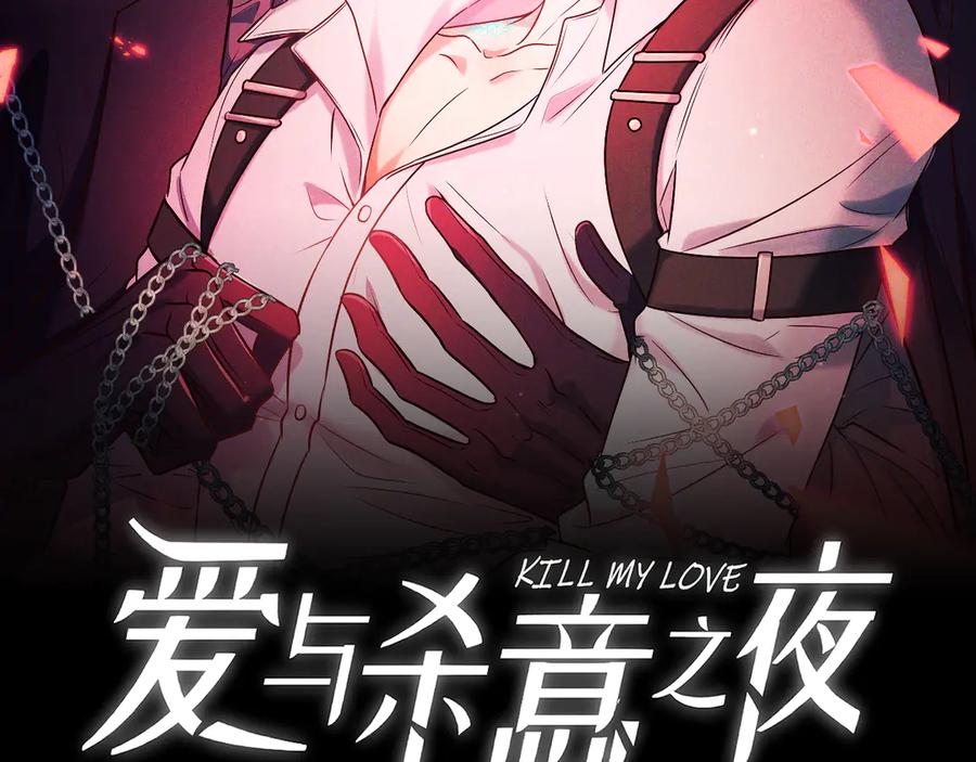 第77话甜蜜威胁-爱与杀意之夜-希尼_谢莫尔（第2张）