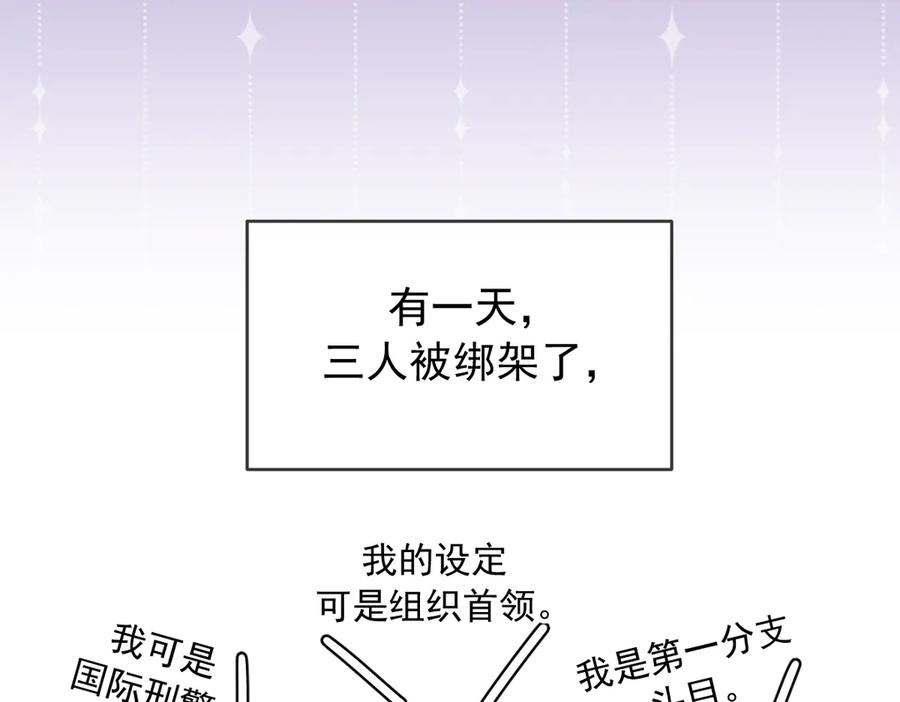 Q版小剧场猫猫特工队！-爱与杀意之夜-希尼_谢莫尔（第2张）