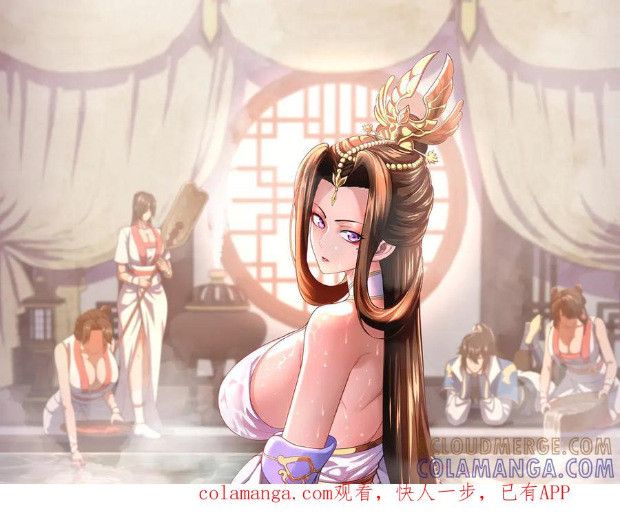 第94话切磋？还是单挑？-开局震惊女帝老婆，我无敌了-隔江（原著）映穆文化（第1张）