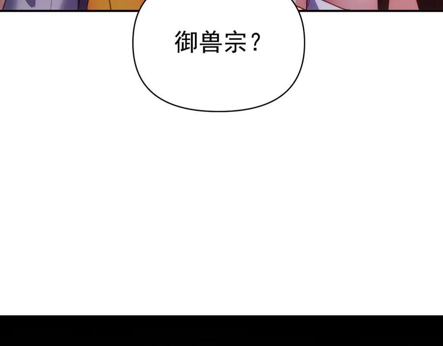 第94话切磋？还是单挑？-开局震惊女帝老婆，我无敌了-隔江（原著）映穆文化（第24张）