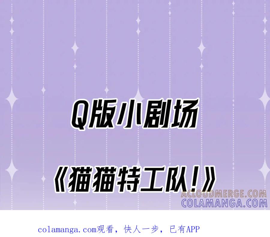 Q版小剧场猫猫特工队！-爱与杀意之夜-希尼_谢莫尔（第1张）