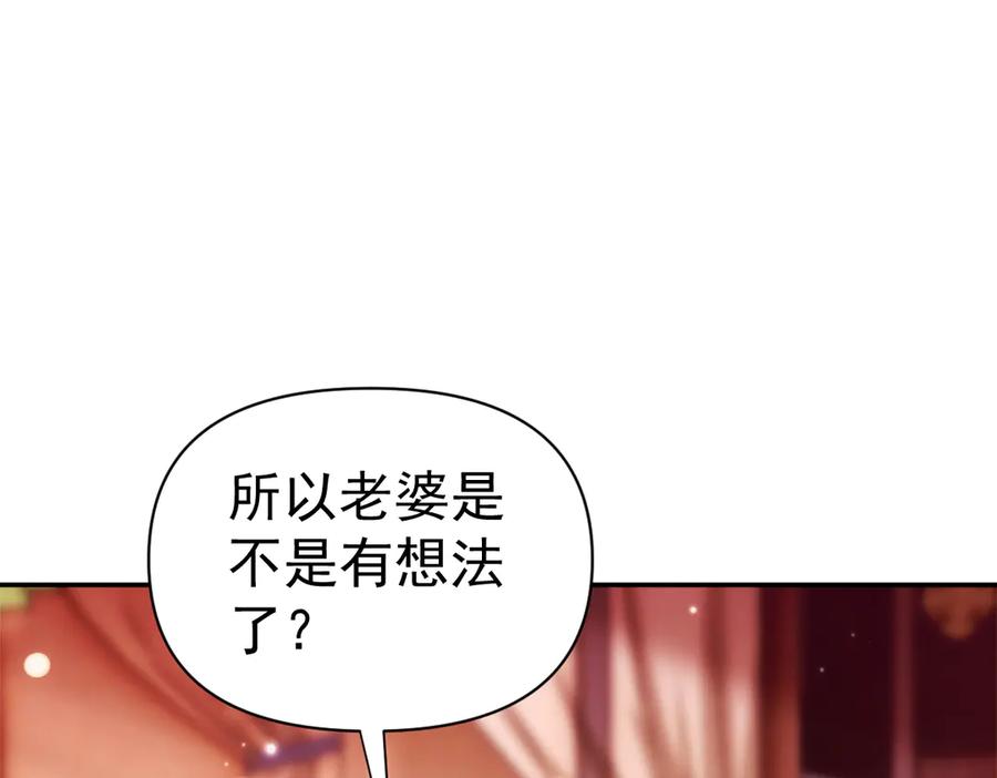 第94话切磋？还是单挑？-开局震惊女帝老婆，我无敌了-隔江（原著）映穆文化（第15张）