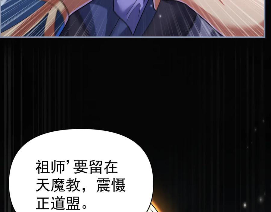 第94话切磋？还是单挑？-开局震惊女帝老婆，我无敌了-隔江（原著）映穆文化（第38张）