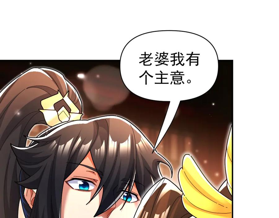 第94话切磋？还是单挑？-开局震惊女帝老婆，我无敌了-隔江（原著）映穆文化（第30张）