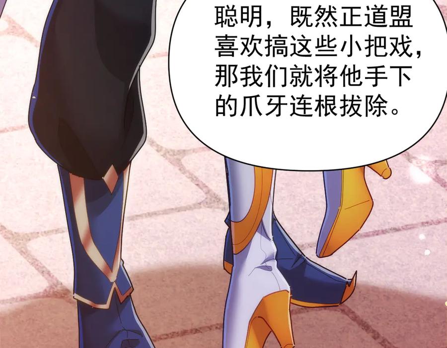 第94话切磋？还是单挑？-开局震惊女帝老婆，我无敌了-隔江（原著）映穆文化（第19张）
