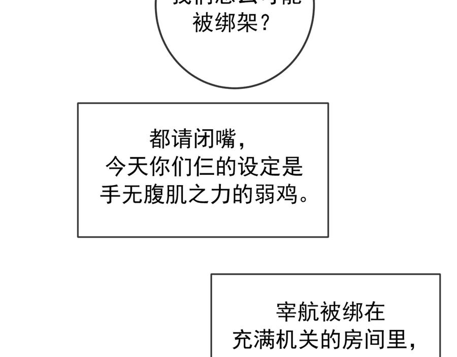 Q版小剧场猫猫特工队！-爱与杀意之夜-希尼_谢莫尔（第4张）
