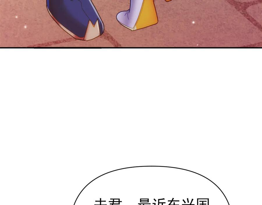 第94话切磋？还是单挑？-开局震惊女帝老婆，我无敌了-隔江（原著）映穆文化（第20张）