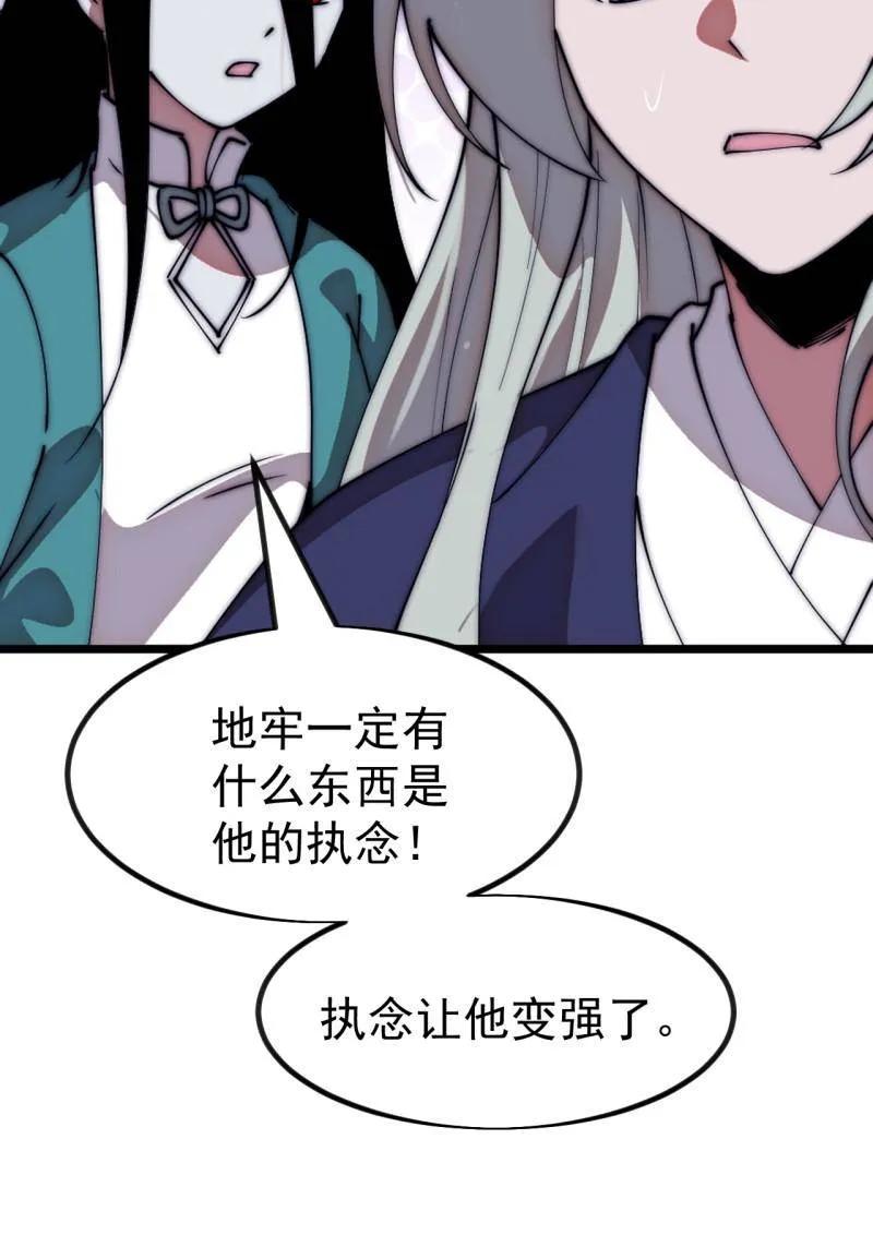 第1144话：执念-开局一座山-娱乐没错（第14张）