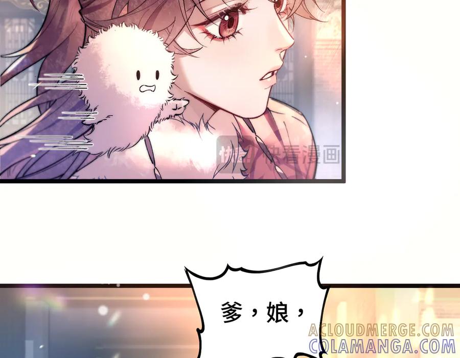 第十一话崽崽求收留-爱之欲其生【杀妻系统】-聚能画工作室（第22张）