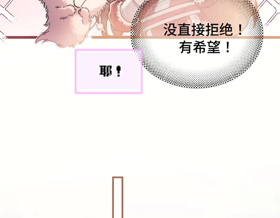 第十一话崽崽求收留-爱之欲其生【杀妻系统】-聚能画工作室（第17张）