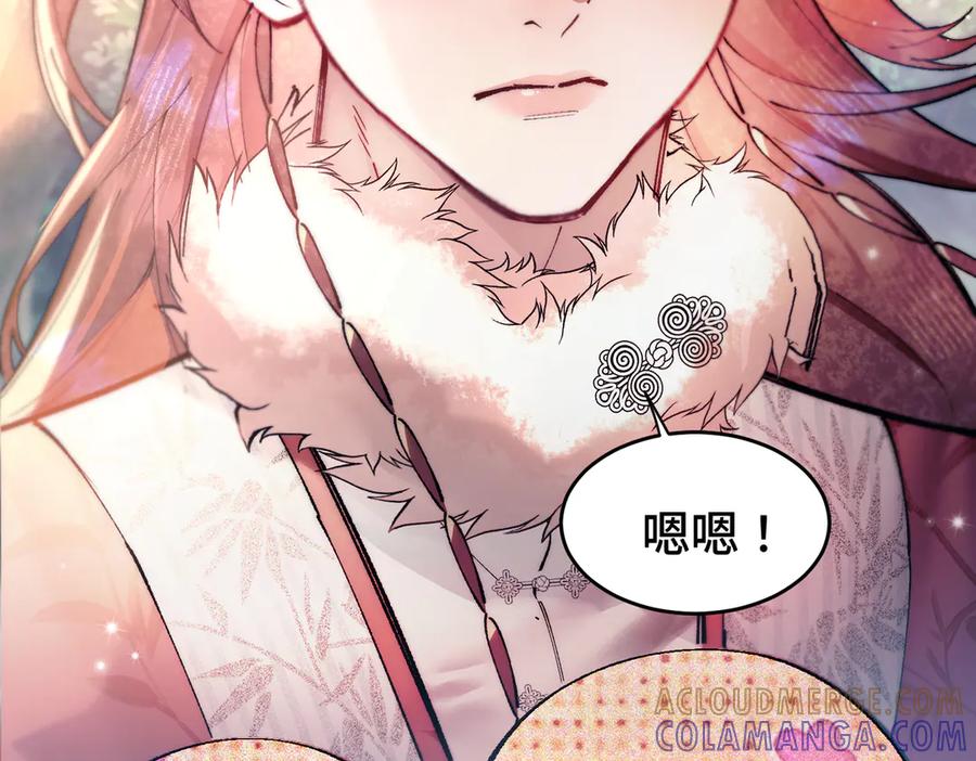 第十一话崽崽求收留-爱之欲其生【杀妻系统】-聚能画工作室（第10张）