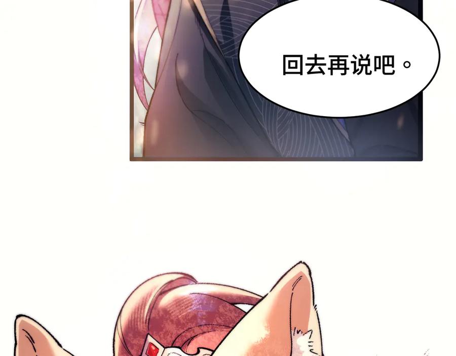 第十一话崽崽求收留-爱之欲其生【杀妻系统】-聚能画工作室（第15张）