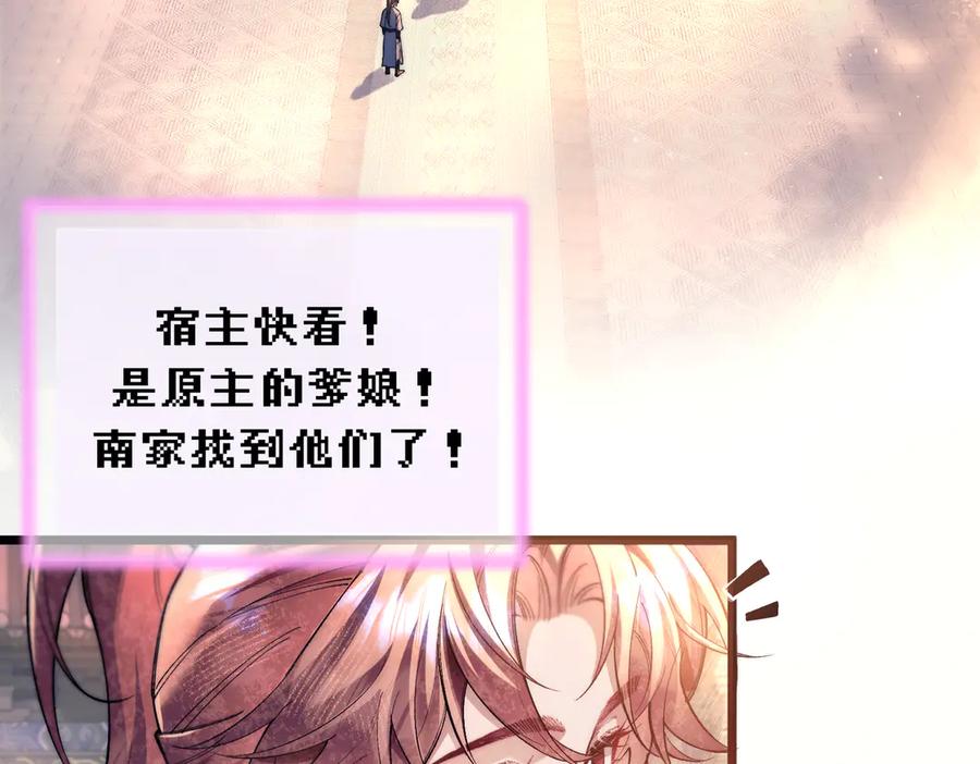 第十一话崽崽求收留-爱之欲其生【杀妻系统】-聚能画工作室（第21张）