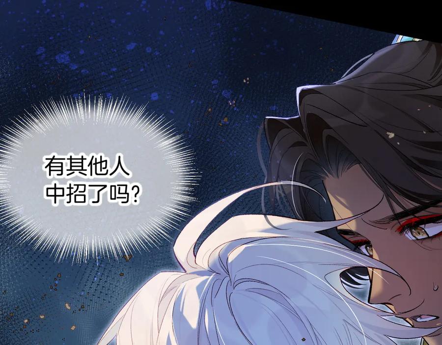 第117话无法传达的信任-再见，我的国王-温远（第20张）