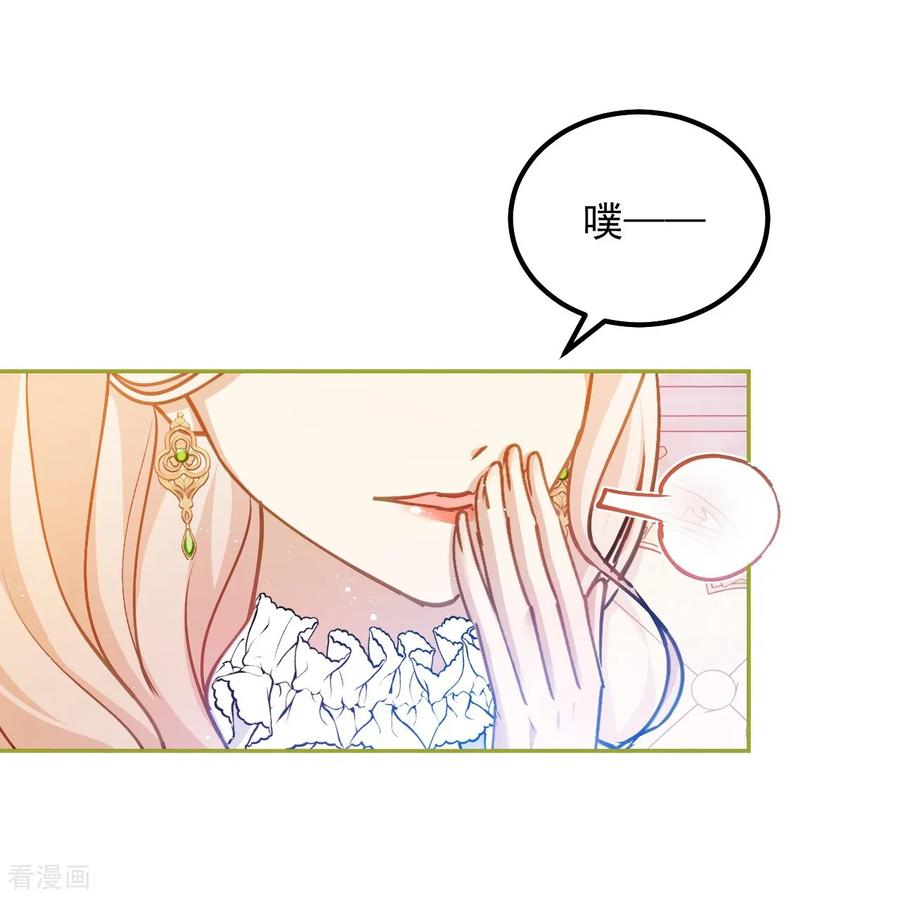 第55话我会保护妈妈的！-嗜血暴君竟是我前夫-九川动漫（第32张）