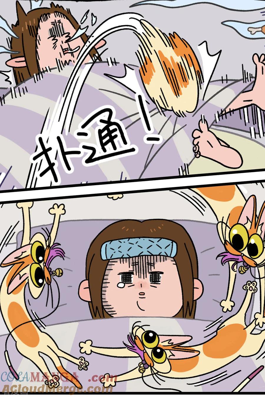 预告-阿满和麦茶-新漫画 日胖大海寺（第9张）
