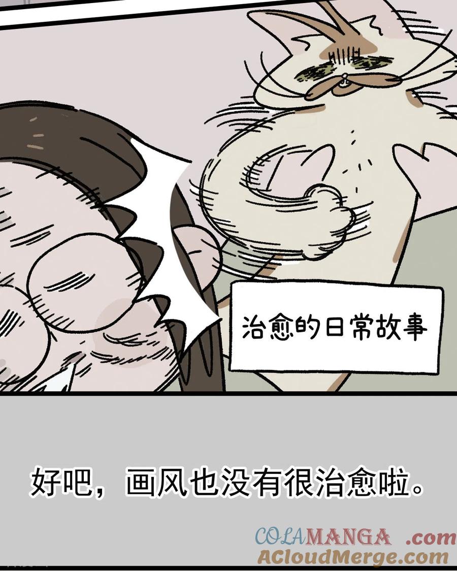 预告-阿满和麦茶-新漫画 日胖大海寺（第4张）