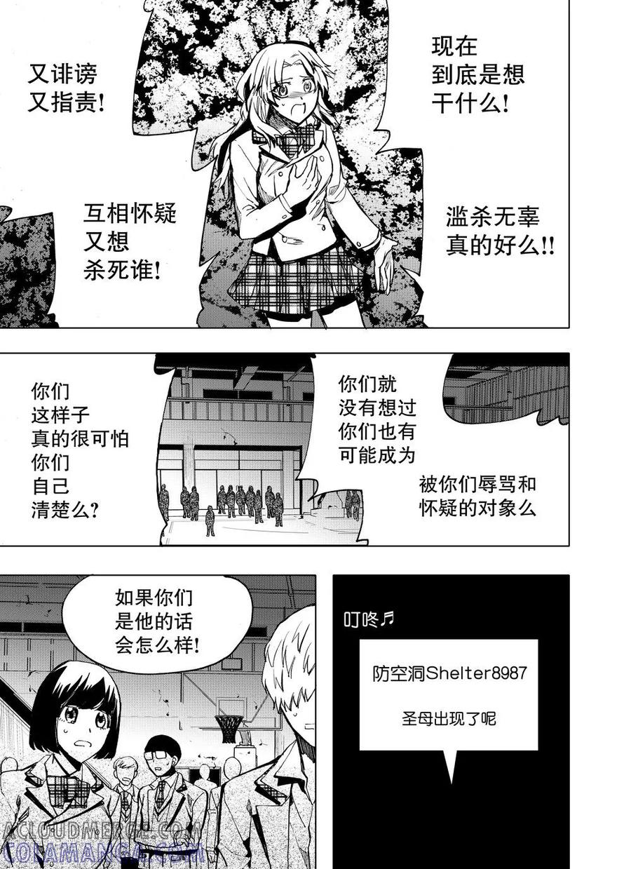 第11话-防空洞-多阅文化（第9张）