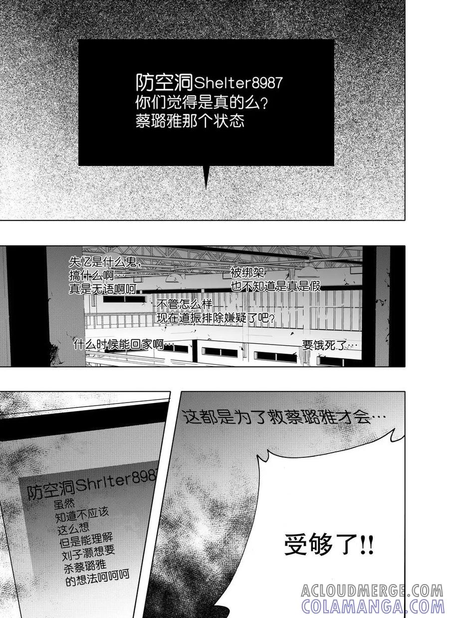 第11话-防空洞-多阅文化（第7张）