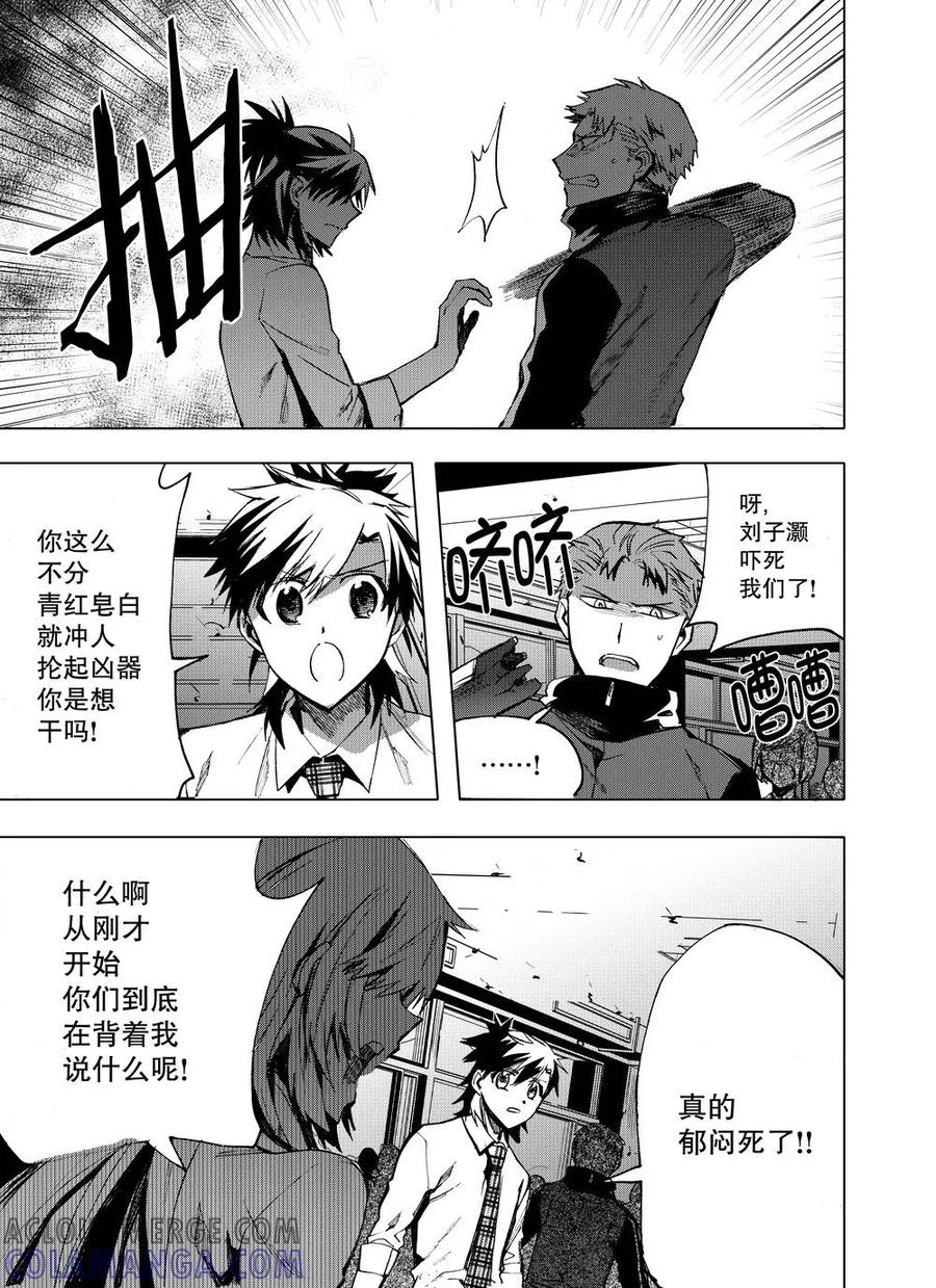 第11话-防空洞-多阅文化（第5张）