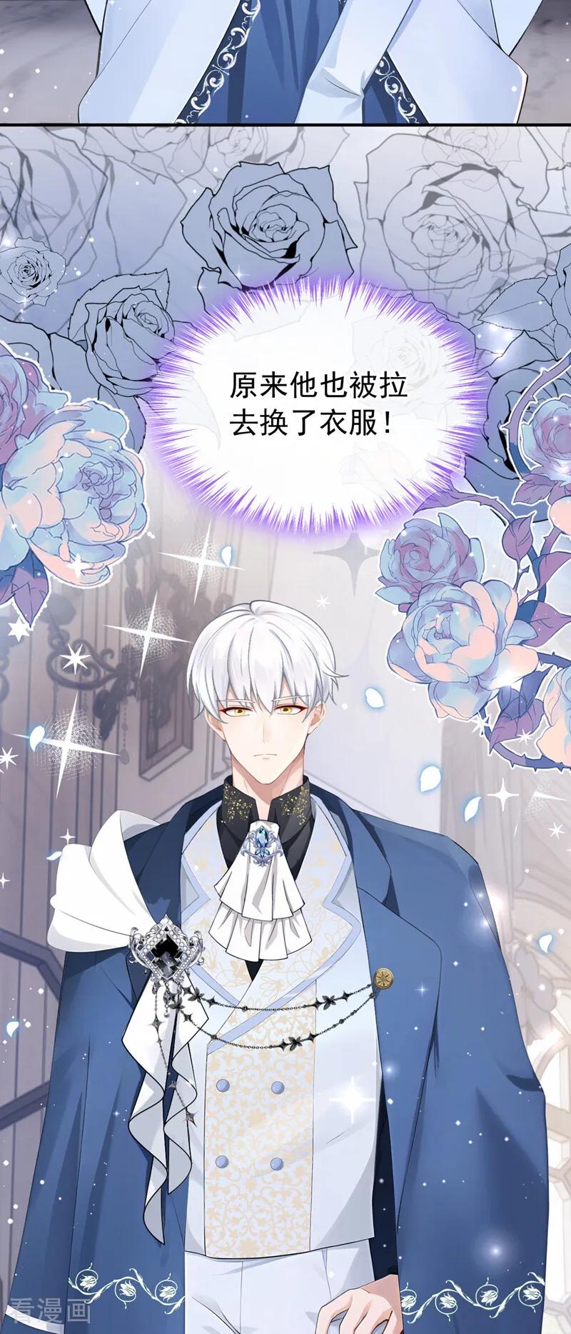 第36话新婚……夫妇？-让出天赋后，我成了魔法界团宠-iCiyuan动漫（第4张）