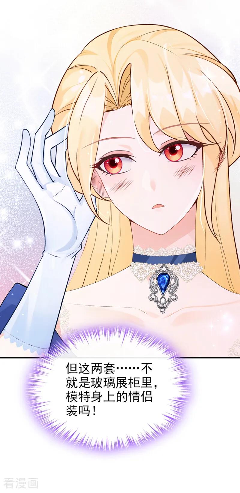 第36话新婚……夫妇？-让出天赋后，我成了魔法界团宠-iCiyuan动漫（第6张）