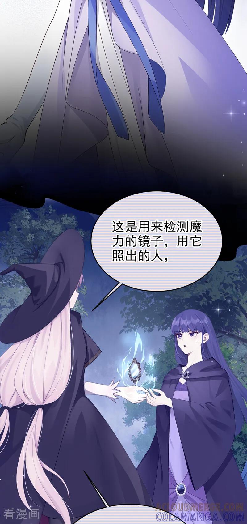 第37话我有异议！-让出天赋后，我成了魔法界团宠-iCiyuan动漫（第34张）