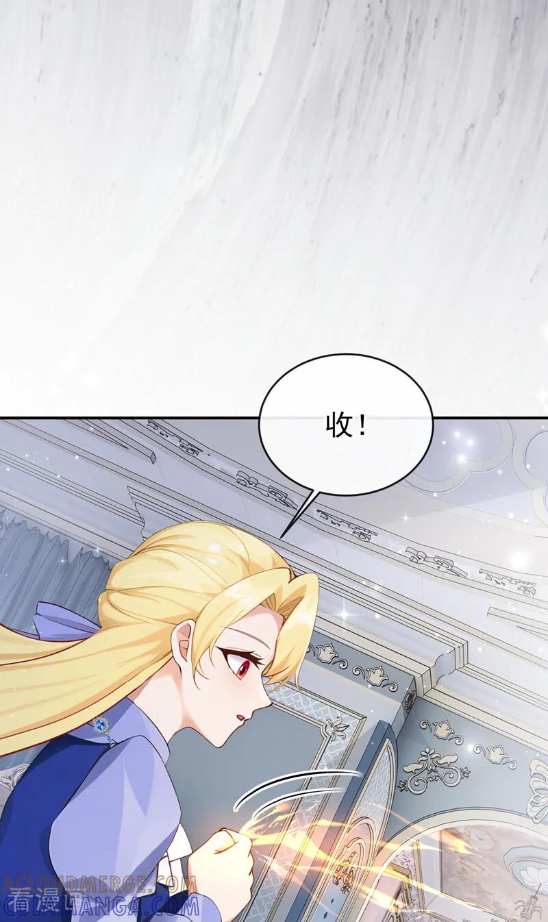 第37话我有异议！-让出天赋后，我成了魔法界团宠-iCiyuan动漫（第13张）