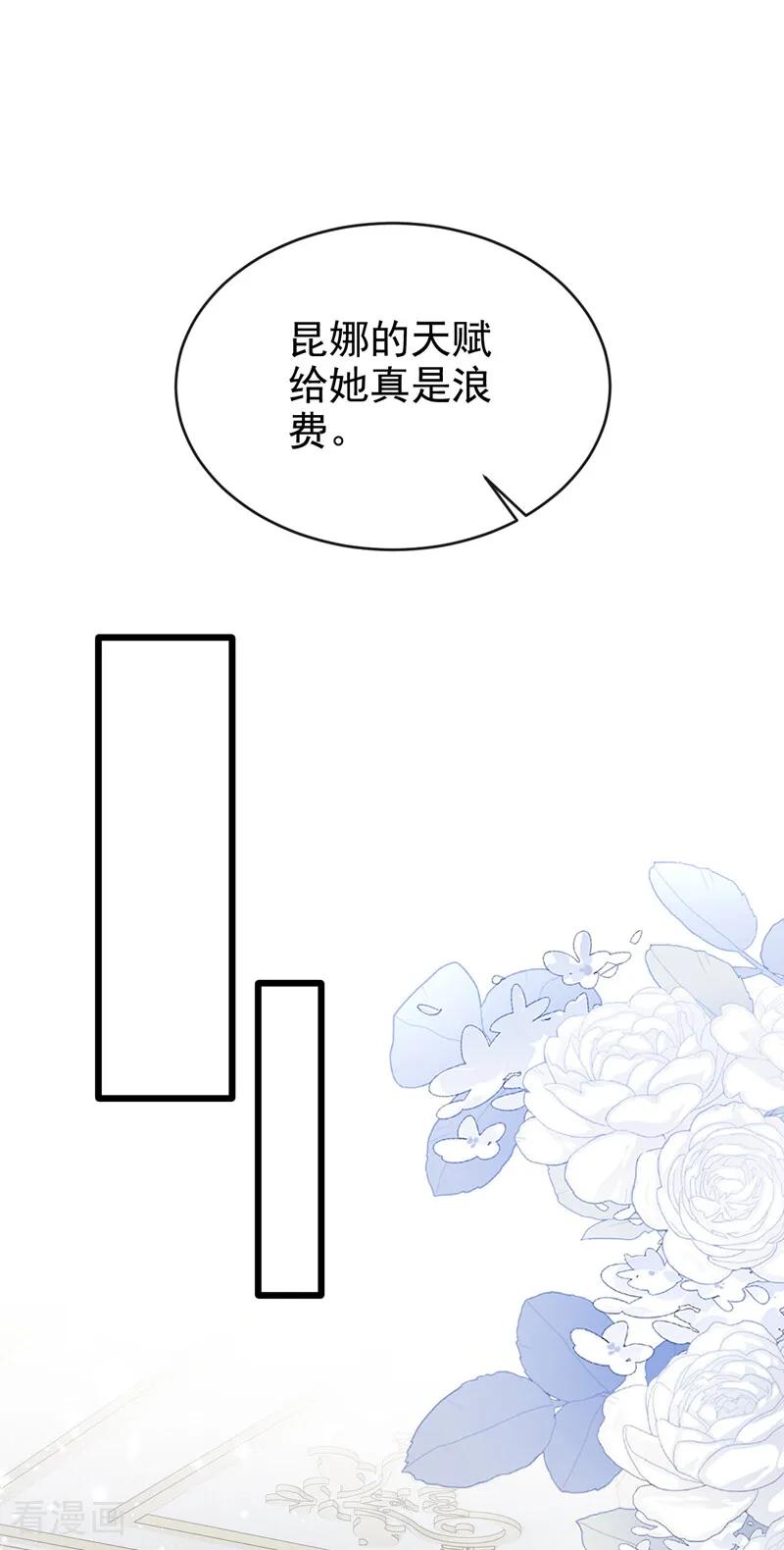第37话我有异议！-让出天赋后，我成了魔法界团宠-iCiyuan动漫（第38张）
