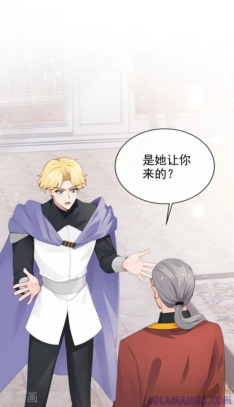 第37话我有异议！-让出天赋后，我成了魔法界团宠-iCiyuan动漫（第28张）