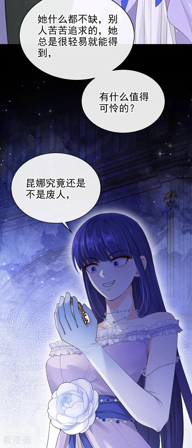 第37话我有异议！-让出天赋后，我成了魔法界团宠-iCiyuan动漫（第33张）