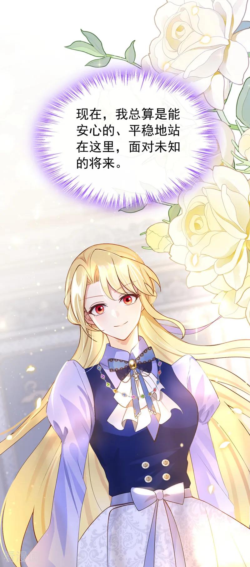 第37话我有异议！-让出天赋后，我成了魔法界团宠-iCiyuan动漫（第20张）
