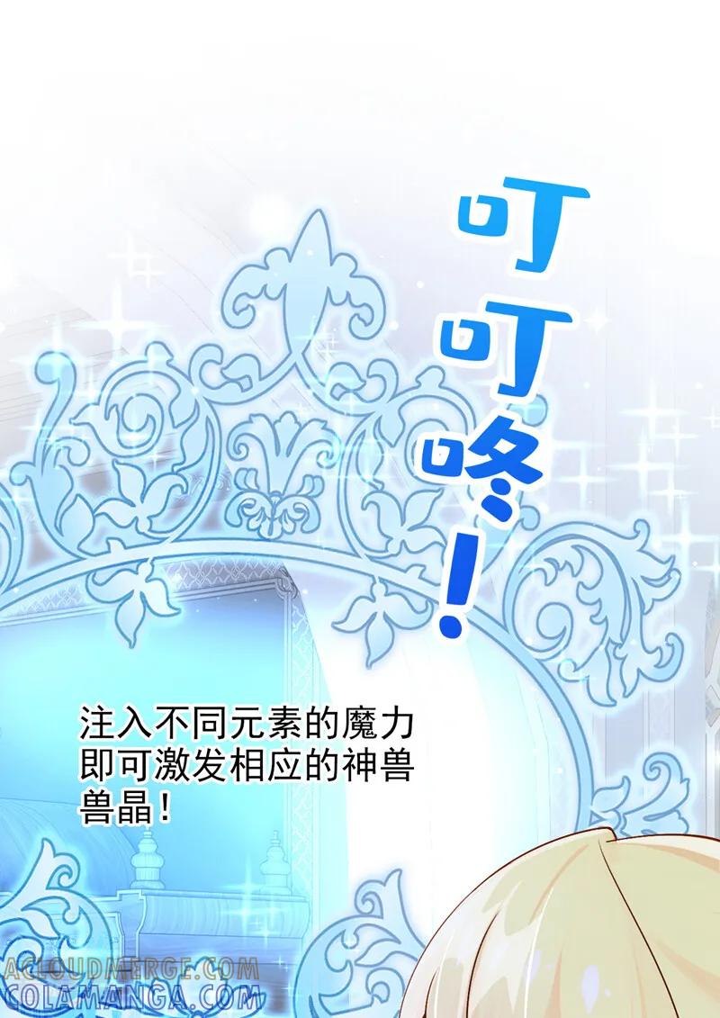 第37话我有异议！-让出天赋后，我成了魔法界团宠-iCiyuan动漫（第4张）