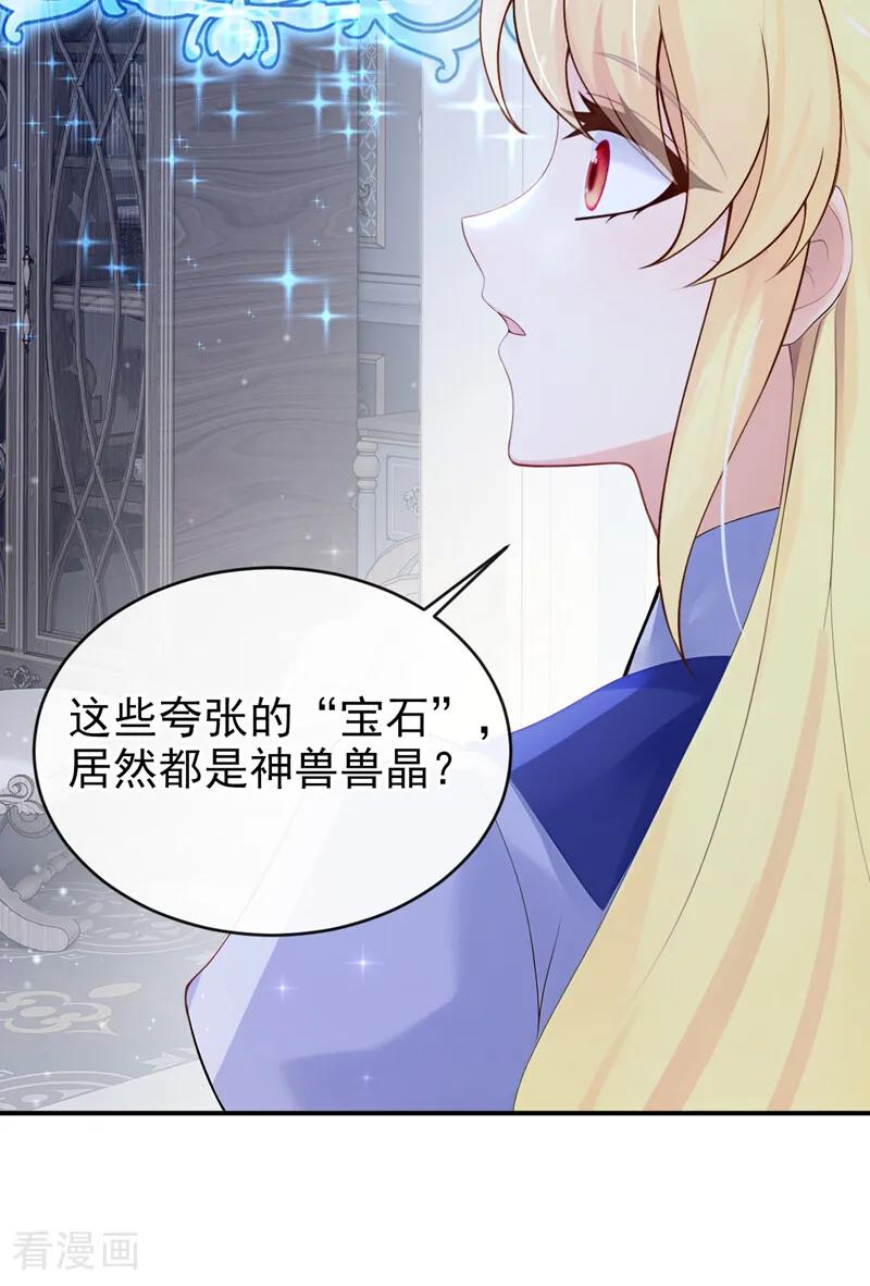 第37话我有异议！-让出天赋后，我成了魔法界团宠-iCiyuan动漫（第5张）
