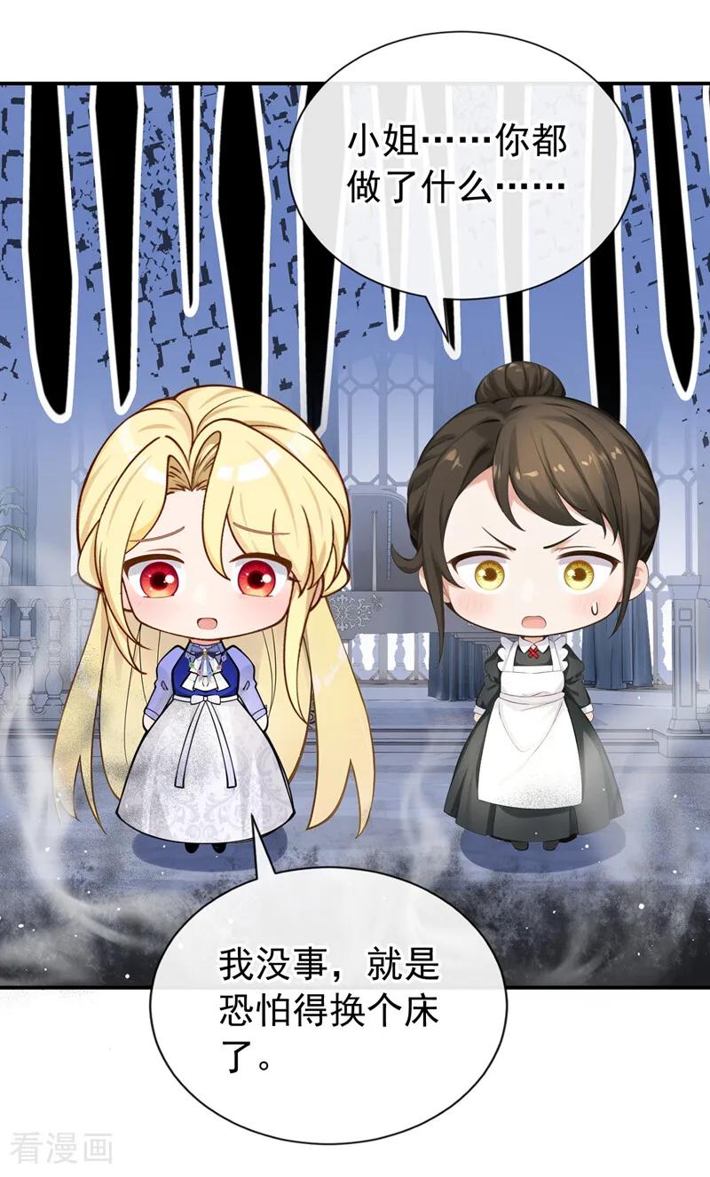 第37话我有异议！-让出天赋后，我成了魔法界团宠-iCiyuan动漫（第15张）