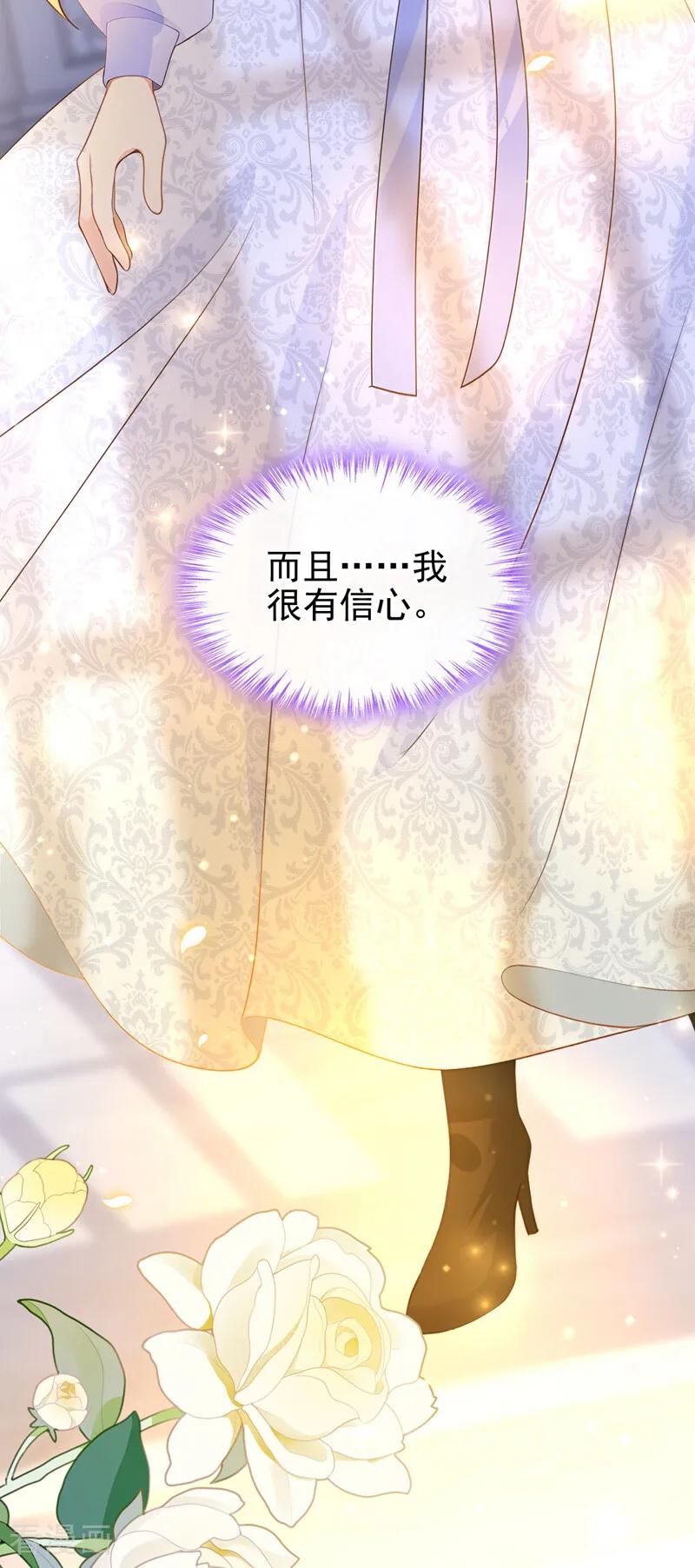 第37话我有异议！-让出天赋后，我成了魔法界团宠-iCiyuan动漫（第21张）
