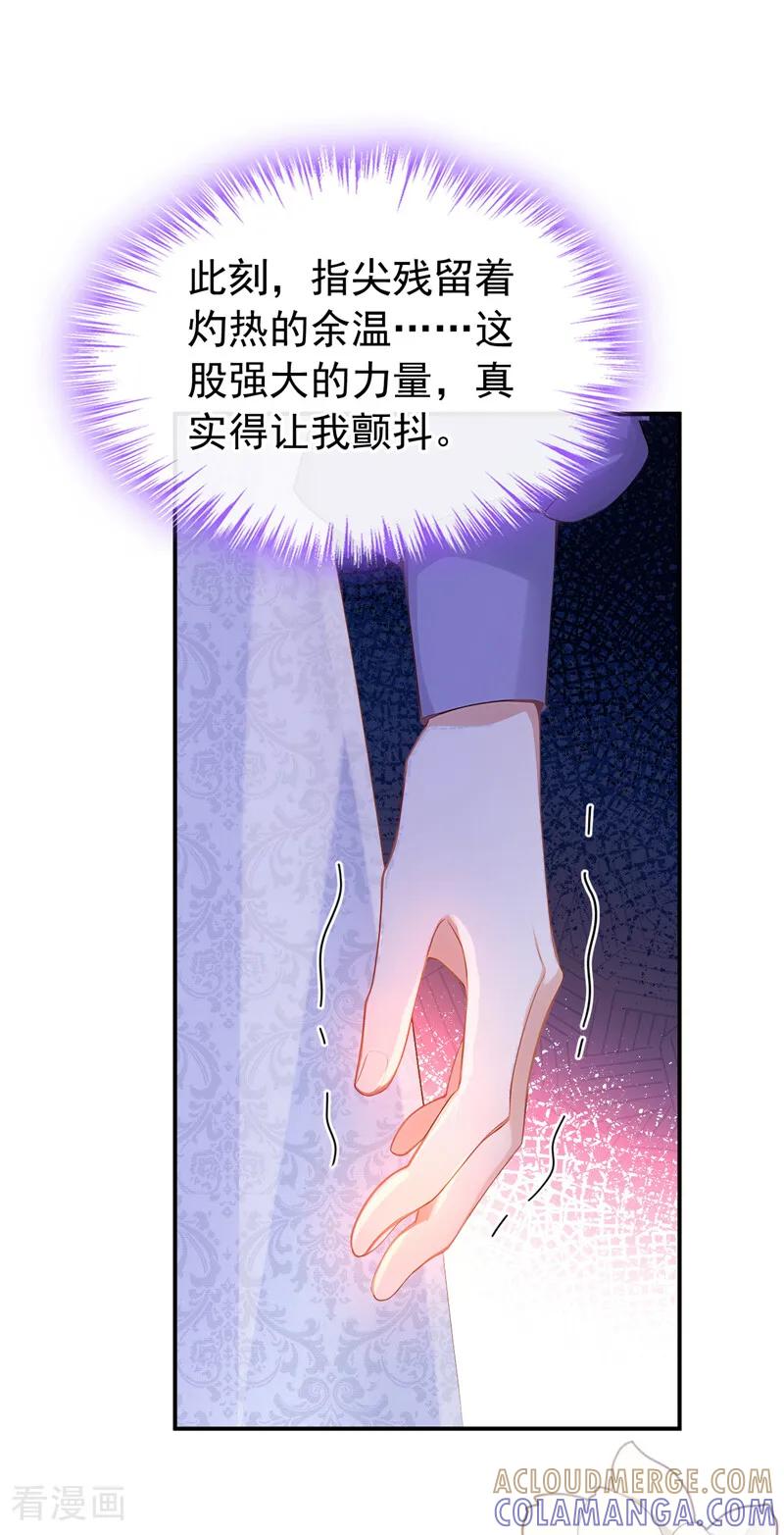 第37话我有异议！-让出天赋后，我成了魔法界团宠-iCiyuan动漫（第19张）