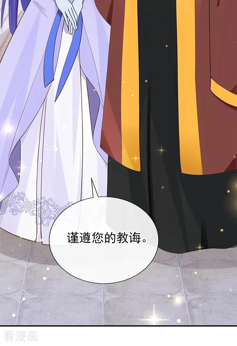 第37话我有异议！-让出天赋后，我成了魔法界团宠-iCiyuan动漫（第24张）