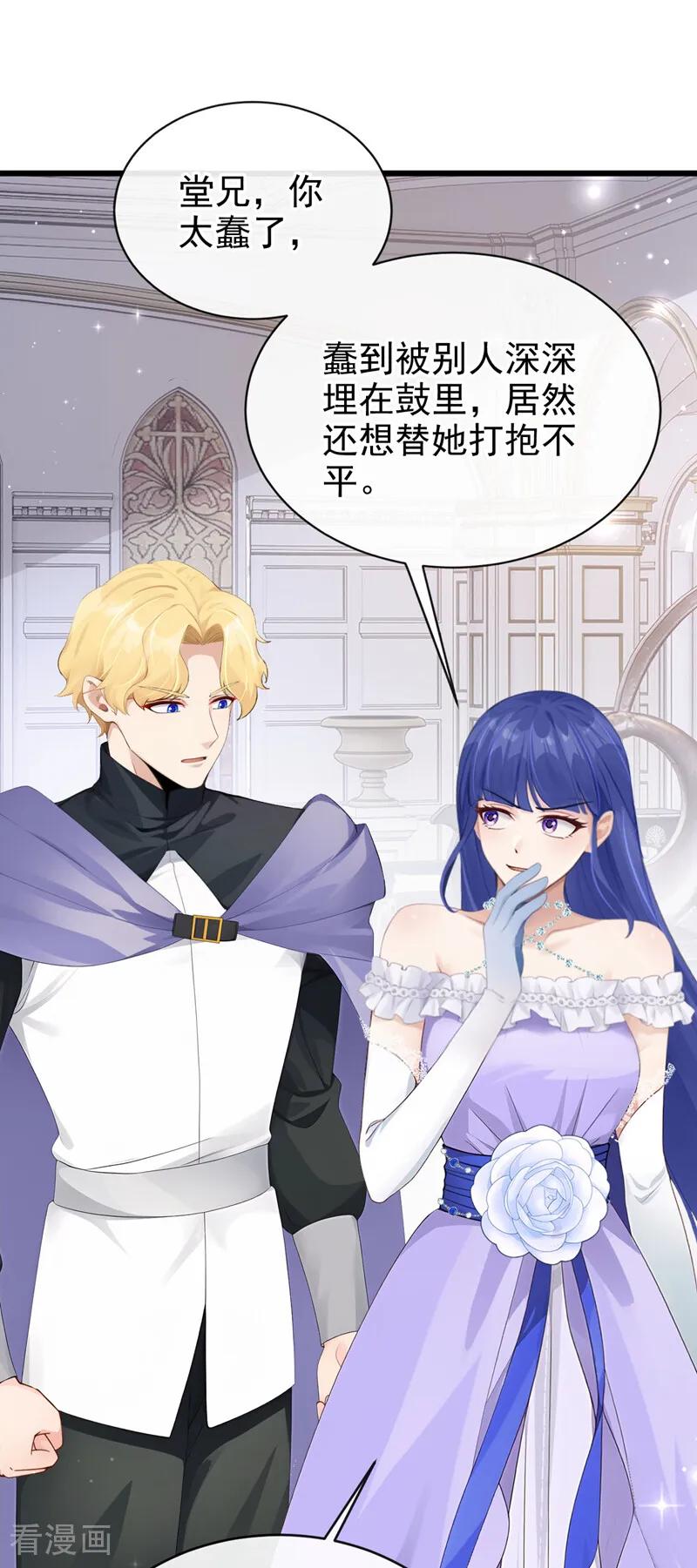 第37话我有异议！-让出天赋后，我成了魔法界团宠-iCiyuan动漫（第32张）