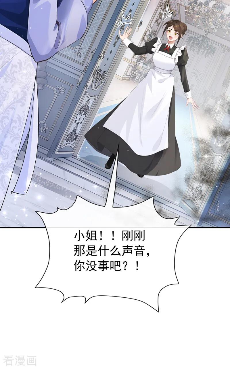 第37话我有异议！-让出天赋后，我成了魔法界团宠-iCiyuan动漫（第14张）