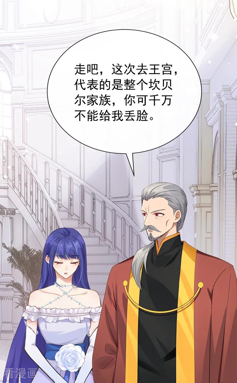 第37话我有异议！-让出天赋后，我成了魔法界团宠-iCiyuan动漫（第23张）