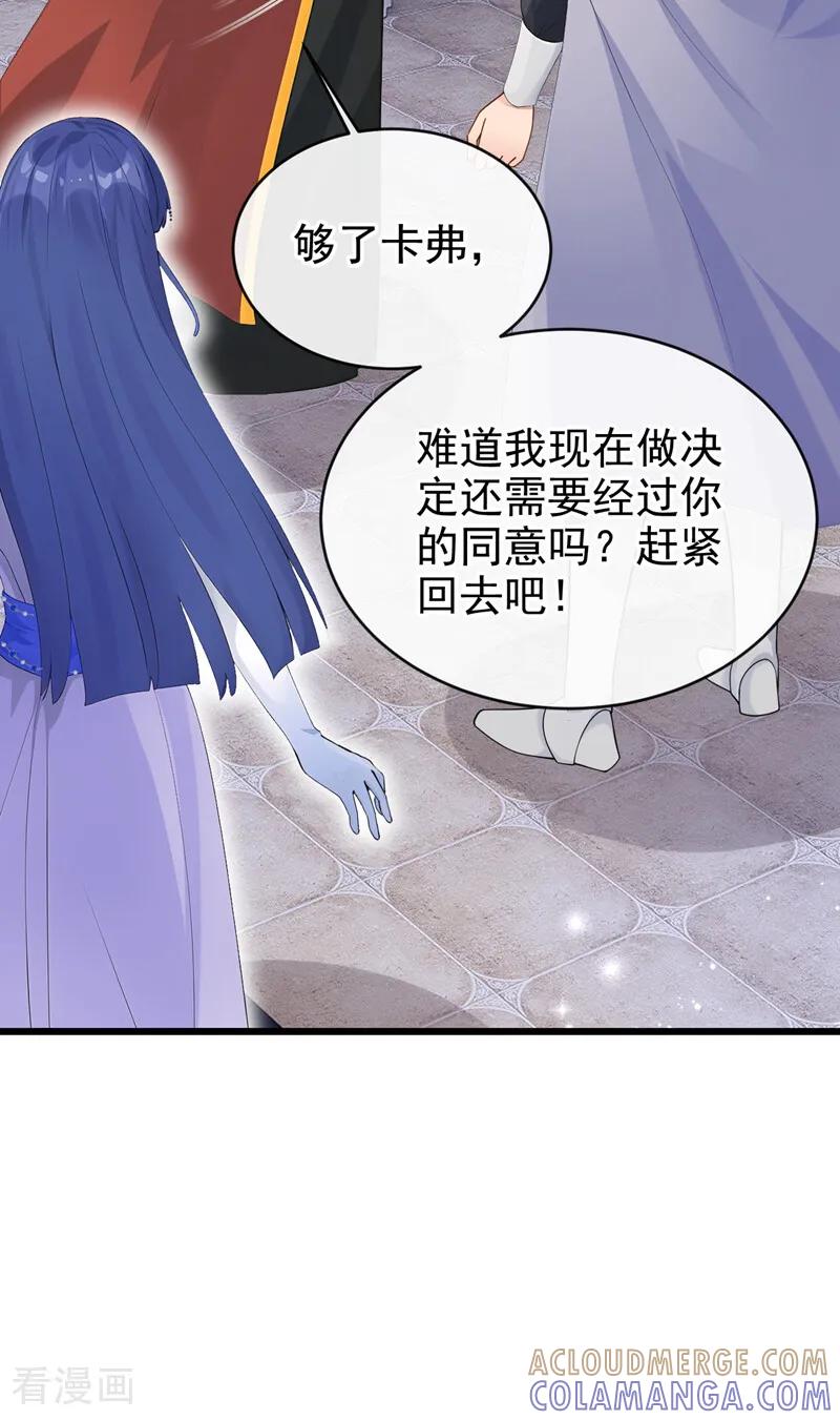 第37话我有异议！-让出天赋后，我成了魔法界团宠-iCiyuan动漫（第31张）